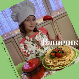 Блинчик