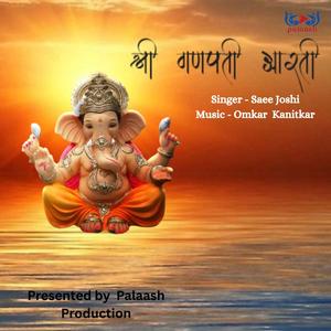 Sukhkarta Dukhharta Saee Joshi (feat. Saee Joshi)