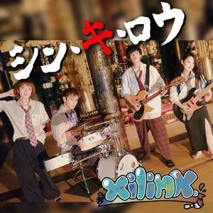 シン・キ・ロウ