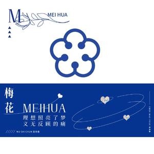 梅花