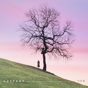 여호수아 성을 쳤네 여리고