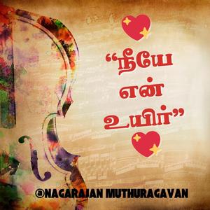 “நீயே என் உயிர்”