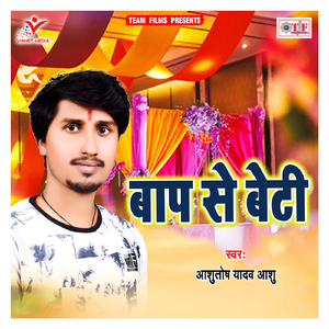 Rahe Li Tuari Ke Bhes Me