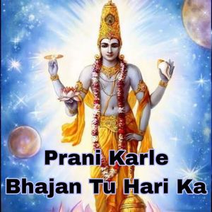 Prani Karle Bhajan Tu Hari Ka