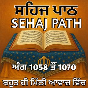 ਸਹਿਜ ਪਾਠ ਅੰਗ 1058 ਤੌਂ 1070(Sehaj Path)
