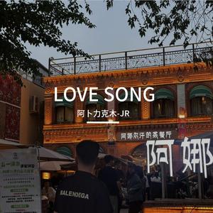 LOVE SONG