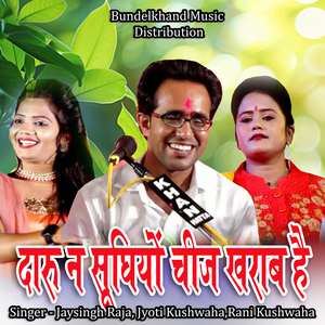 Daru Na Sughiyo Cheej Kharab Hai