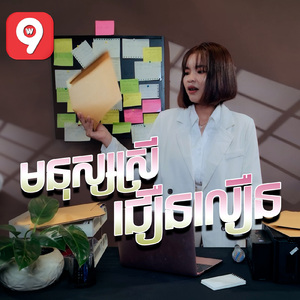 មនុស្សស្រីជឿនលឿន