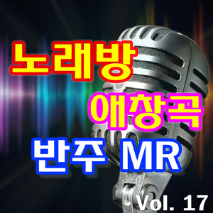 창문너머어렴풋이 (산울림) MR