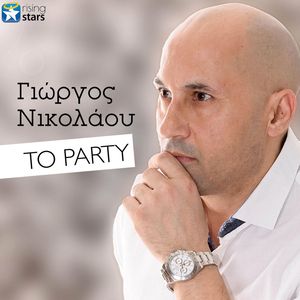 Tο Party