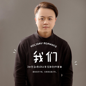 我们 MIX