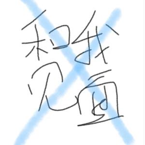 还记得 (prod by Firex)