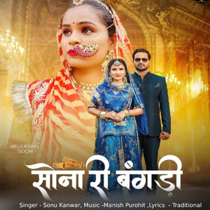 Sona Ri Bangadi
