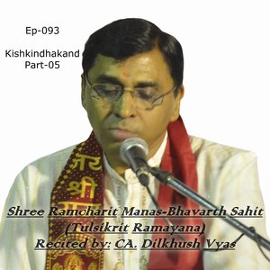 EP093-Kishkindhakand Part05-Shree Ramcharit Manas-Bhavarth Sahit