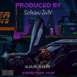 "开着兰博基尼,看你言多必失"HipHop Type Beat