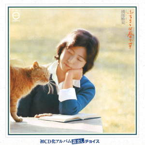 悲しみの真ん中で