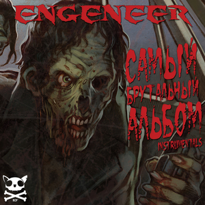 Рага (instrumental)