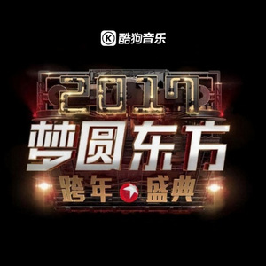 爱的幸运曲奇 (Live)