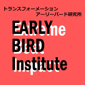 トランスフォーメーション