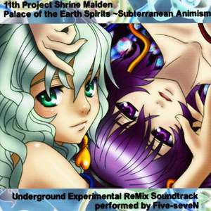 Satori Maiden　~PsychoDrive ReMix~