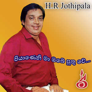 Neranjana Gaga Tharana Kale