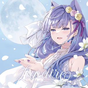 何度目かの君へ