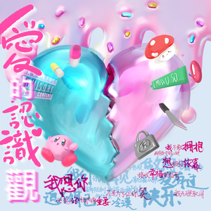 随便吧 反正你也不爱了