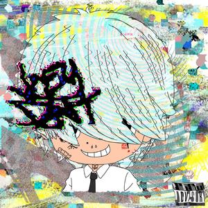 Can't Decide (feat. DJ Enpitsu)