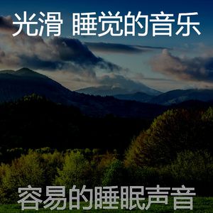 有趣做梦情怀