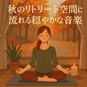 焚き火ギター夜会!青春チル