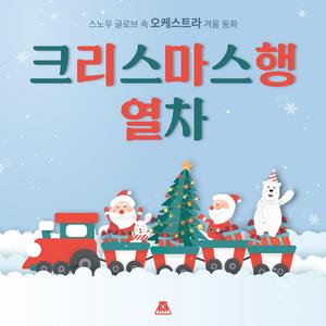 으스스한 이브날