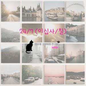 야근의 춤(Overtime Groove)