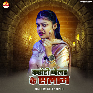 Karohi Jailer Ke Salam