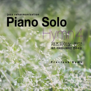 아무 흠도 없고 (Arr.by 정현철)