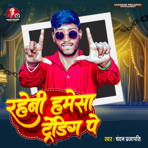 Raheni Hamesa Trending Pe