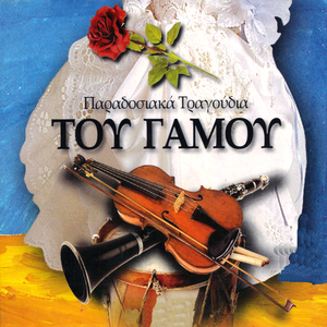 Stefani Tha Sou Valo