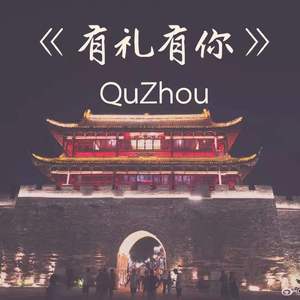 《有礼有你》
