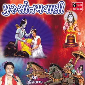 Baap Kahe Suno Betha