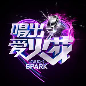 只爱高跟鞋 (Live)