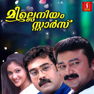 Kukku Kukku Theevandi