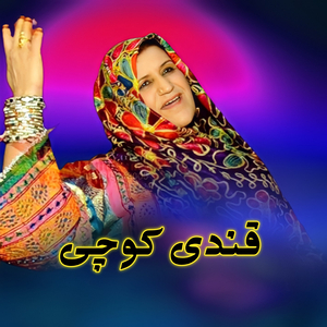 Aworbal Nawey Jorawama