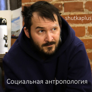А я