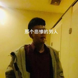 那个悲惨男人（pord.Woodsway）