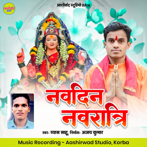 Navdin Navratri