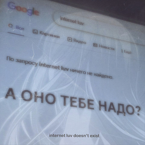 Я пытался рассказать ей