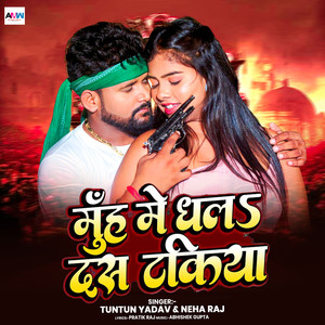 Muh Me Dhala Dastakiya