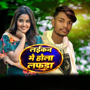 Laikan Me Hola Lafada