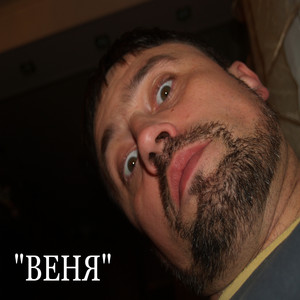 Теперь я в порядке