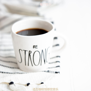 适合咖啡馆感觉音乐