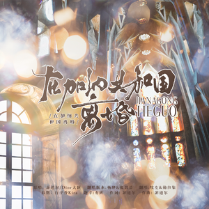 在加纳共和国离婚